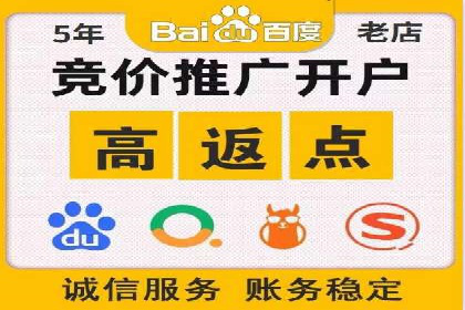 百度竞价托管案例：低成本高回报